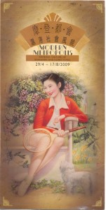 HK exhib
