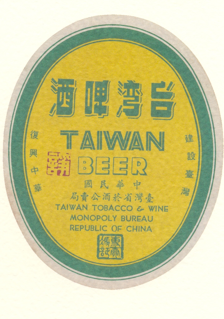 Taiwan beer label 1970s