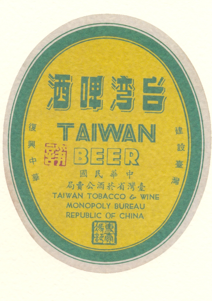 Taiwan beer label 1970s