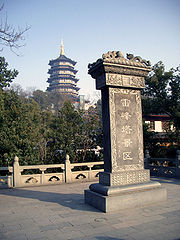 180px-Hangzhou_pic_10