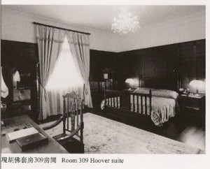 astor room 309 hoover suite 400x323