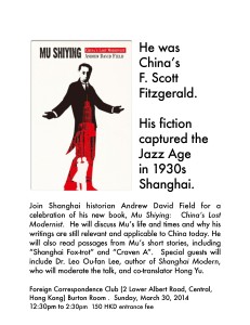 Mu Shiying book talk flyer HKv4-page-0