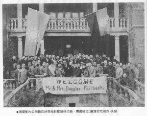 Mary Pickford Douglas Fairbanks in Shanghai 1929