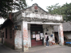 1024px-Losheng_Sanatorium_Convenience_Shop