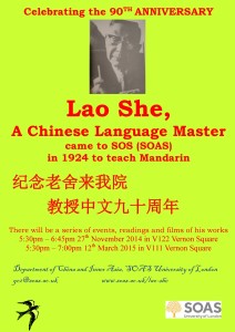 Lao She poster NEW-page-0