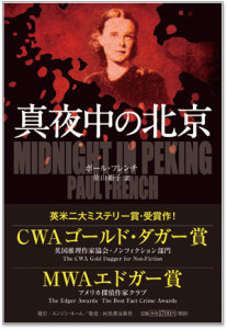 MiP Japanese edition